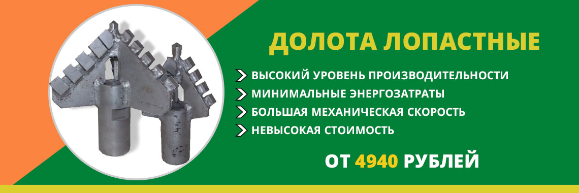 Долота лопастные