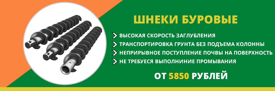 Шнеки буровые